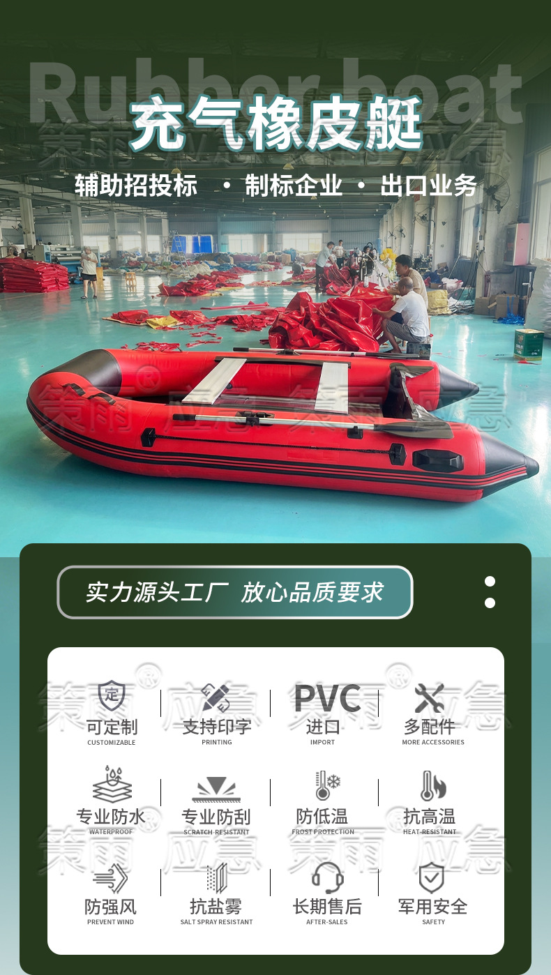 策雨---橡皮艇详情页_05.jpg