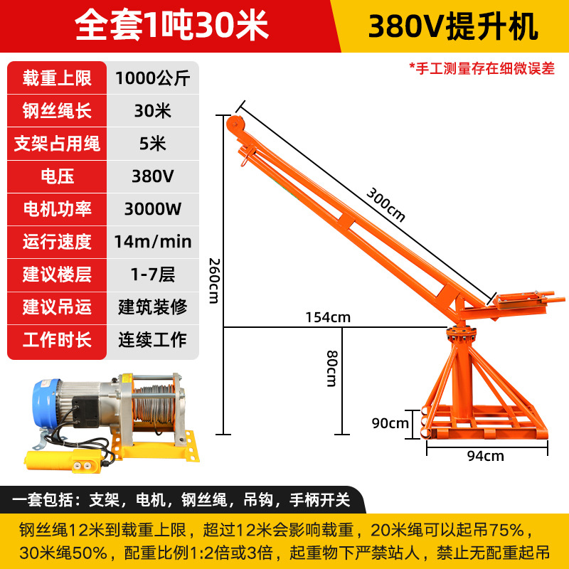 산업용 전압(380v) 1000kg 30m