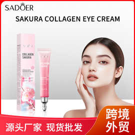 全英文眼霜SADOER樱花胶原蛋白眼霜EyeCream滋润弹嫩眼周跨境外贸