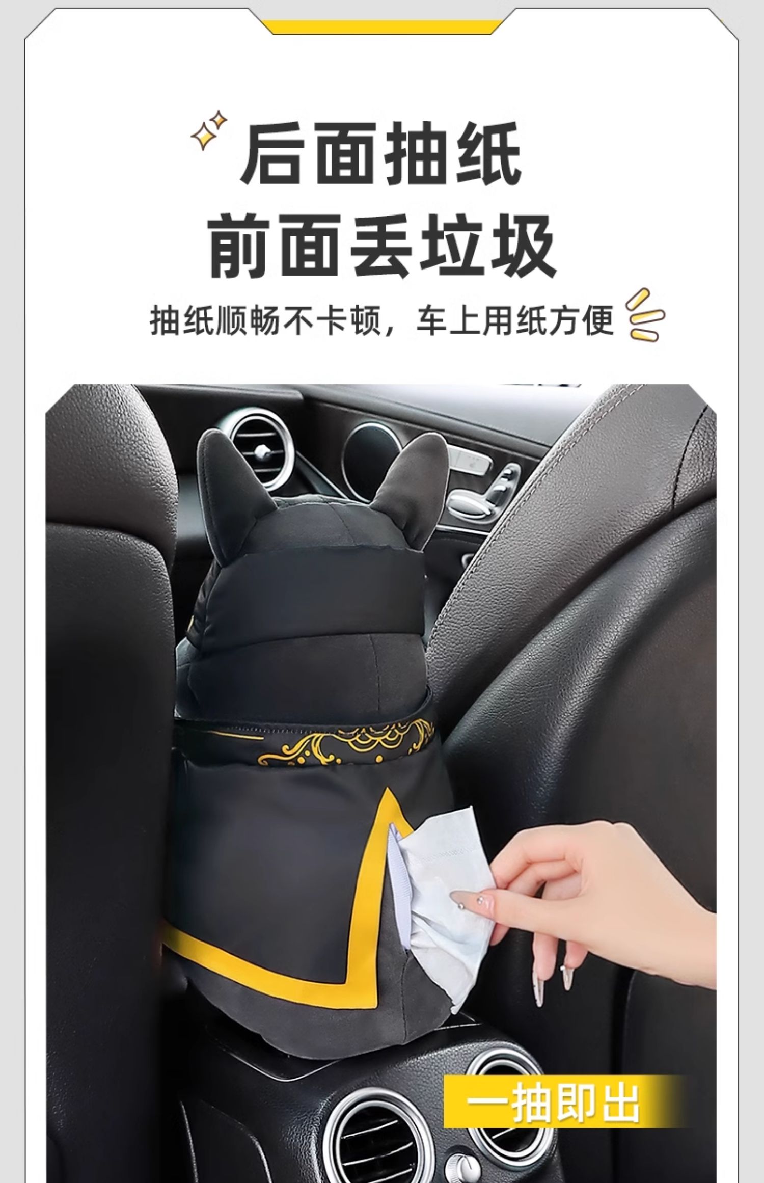 Car Tissue Box Trash Can Two-in-One Creative Cute Car Armrest Box Paper Box Car Interior Decoration