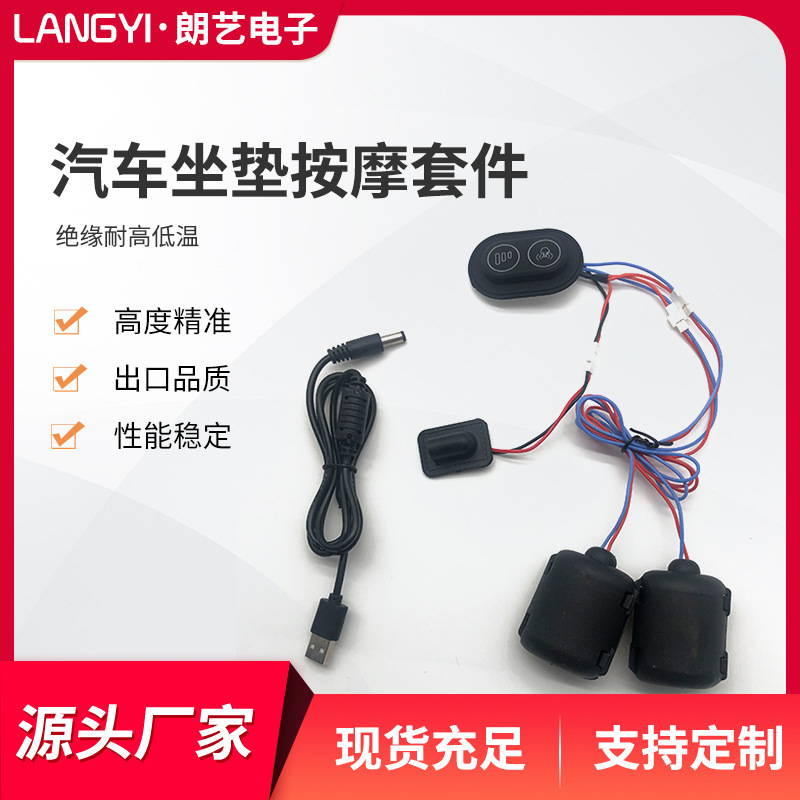 Customized Temperature-Controlled Heating Massage Controller Kit Car Seat Cushion Massage Belt Knee Pad Heating Switch Assembly