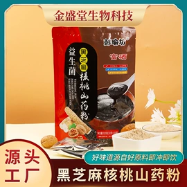 代餐粉;非处方滋补膏;其他冲调饮品