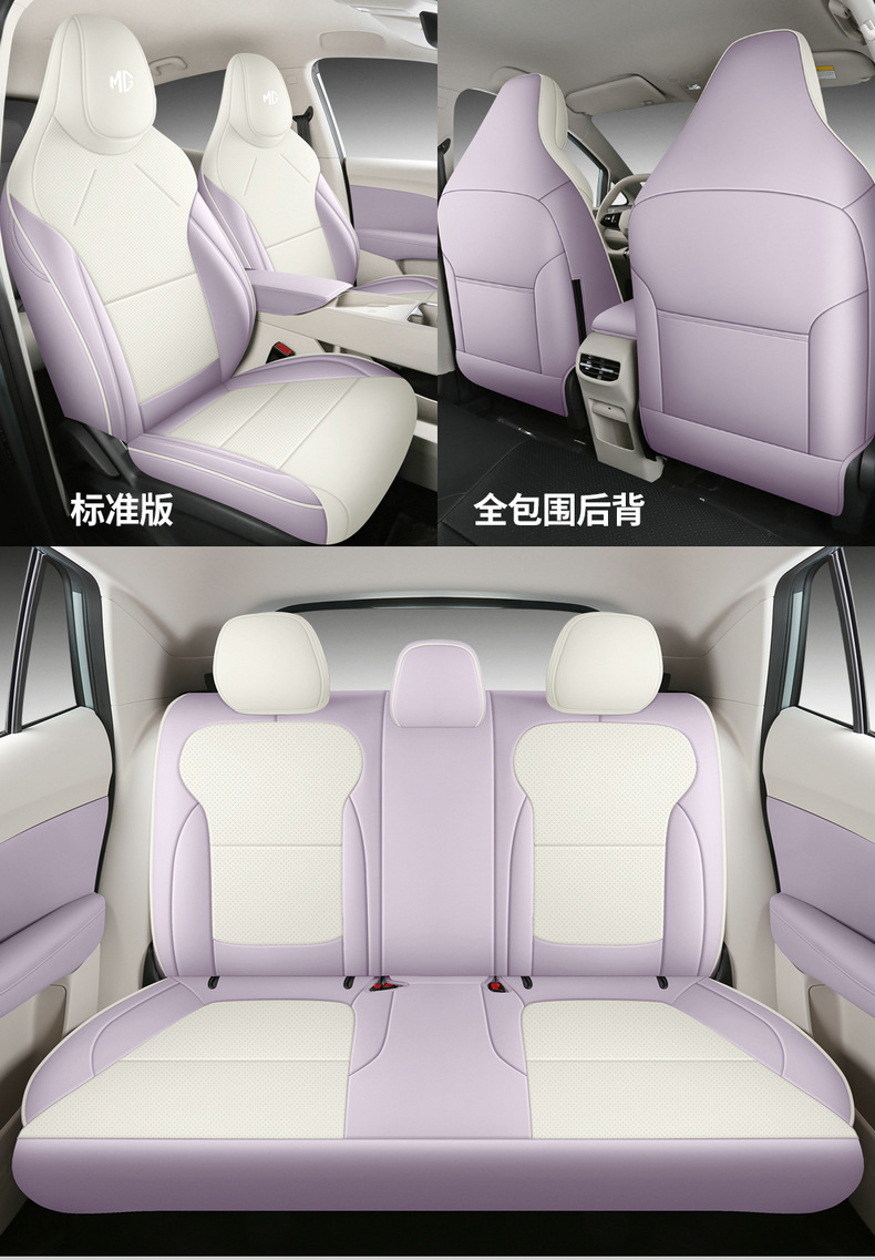 26 Models of Mg4 One-Piece Full-Cover Car Seat Covers for Five-Seater Cars, Seat Cushions for All Seasons, Women's Style