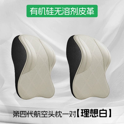 with vertical straps, leather car Headrest - fourth-generation-aviation-headrests-ideal-white-color-a-pair