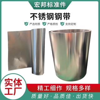 定制不锈钢带钢带钣金折弯加工冲压件非标精密激光切割不锈钢带
