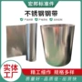 切割精密折弯定制不锈钢带