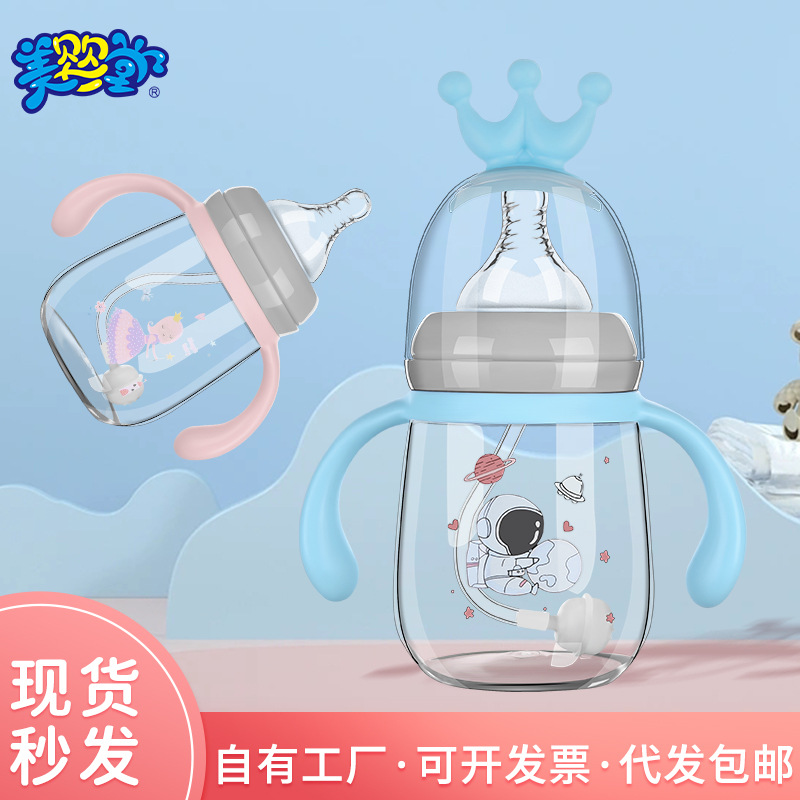 厂家批发婴儿带手柄奶瓶塑料保温180ml宽口奶瓶防胀气耐摔吸管杯