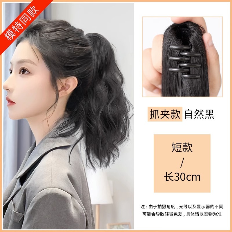 30cm [내츄럴 블랙] 미니 그랩 클립