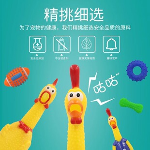 狗狗玩具磨牙耐咬发声尖惨叫鸡泰迪宠物用品玩具球幼犬大型犬搭配-阿里巴巴