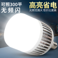 LED light bulb super bright high-power bulb E27 socket home energy-saving workshop factory room light 100W 150W 200W