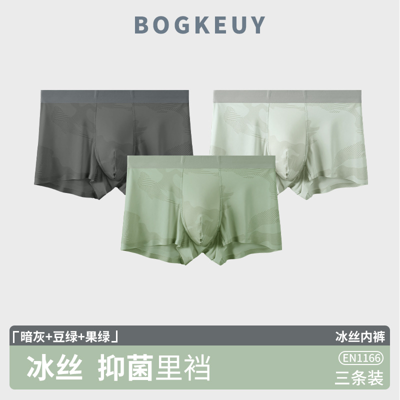 Shake sonido con calzoncillos de seda de hielo para hombres ultra delgados sensación fría transpirable 7A antibacteriana calzoncillos de hombre de cuatro esquinas