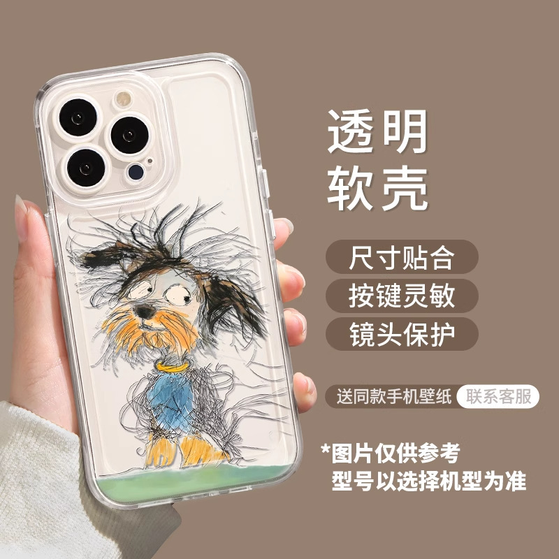 潦草小狗苹果16手机壳15pro新款14plus透明13高级感12小众11可爱|undefined