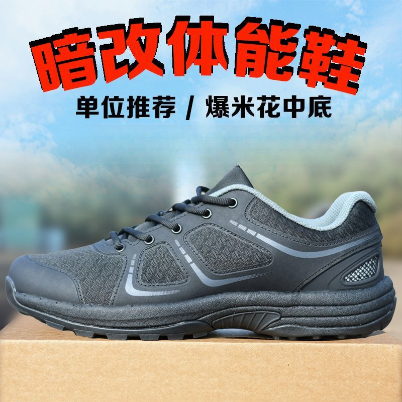 Carbon Plate New Style 19 Fitness Training Shoes, Modified Ultra-Light Black Popcorn Wear-Resistant Running Shoes for Middle School Exams