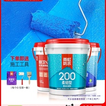 东方雨虹防水涂料材料厨房室内卫生间墙地面柔性防水胶阳台防水