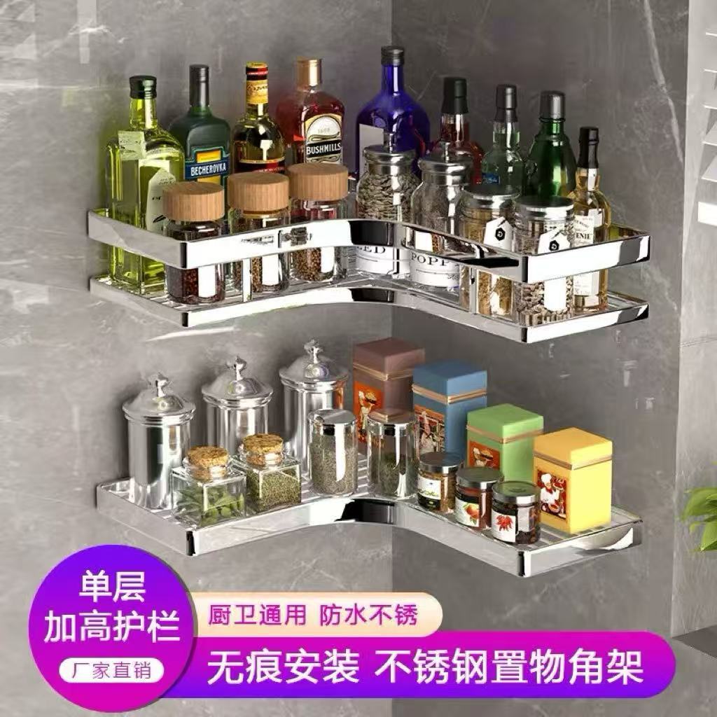 Flat Thickened Stainless Steel Tripod, No Drilling Required, Suitable for Kitchen Corner Storage Rack, Wall-Mounted Corner Hanger