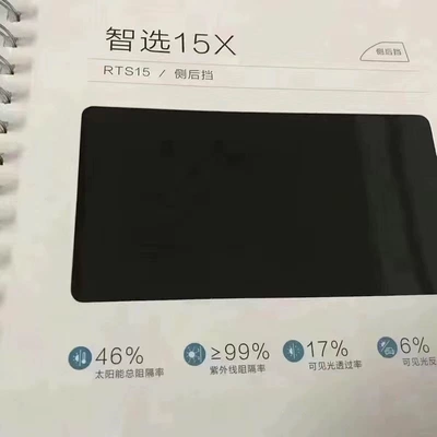 Automotive Film | Sun Protection Glass Film, Privacy Film - default-item-smart-choice-15-side-and-rear-window-film-full-roll-30m-high-heat-rejection