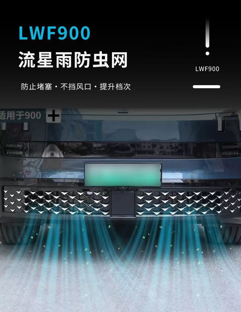 Suitable for Lynk & Co 900 Front Bumper Grille Insect-Proof Net, Meteor Shower Style Starry Sky Insect-Proof Net, Water Tank Exterior Accessories