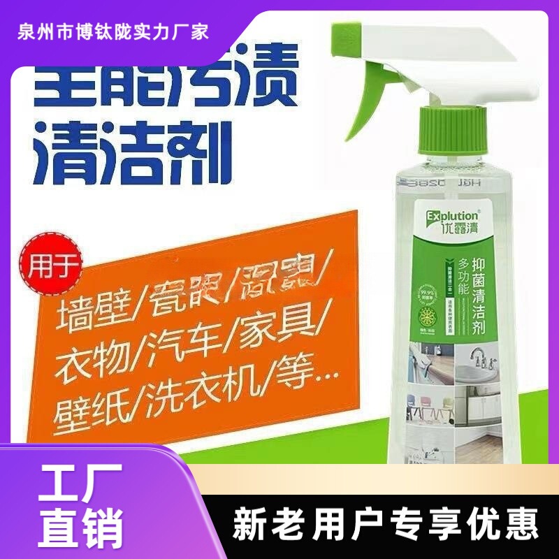 Youluqing Multi-Functional Stain Cleaner Kitchen and Bathroom Grease Remover Spray Cleaning Agent Factory Direct Sales Xifu Factory Youluqing Multi-Functional Stain Cleaner Kitchen and Bathroom Grease Remover Spray Cleaning Agent Factory Direct Sales Xifu Factory