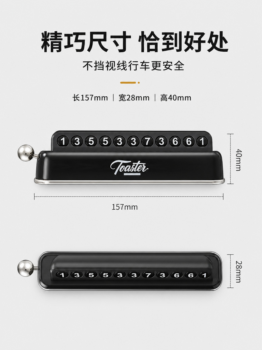 Car parking number plate, car decoration, vintage piano design, creative manual lift