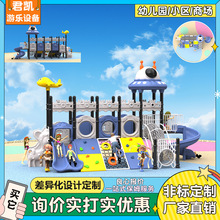 非标定制大型太空舱塑料小区公园户外不锈钢秋千组合幼儿园滑滑梯