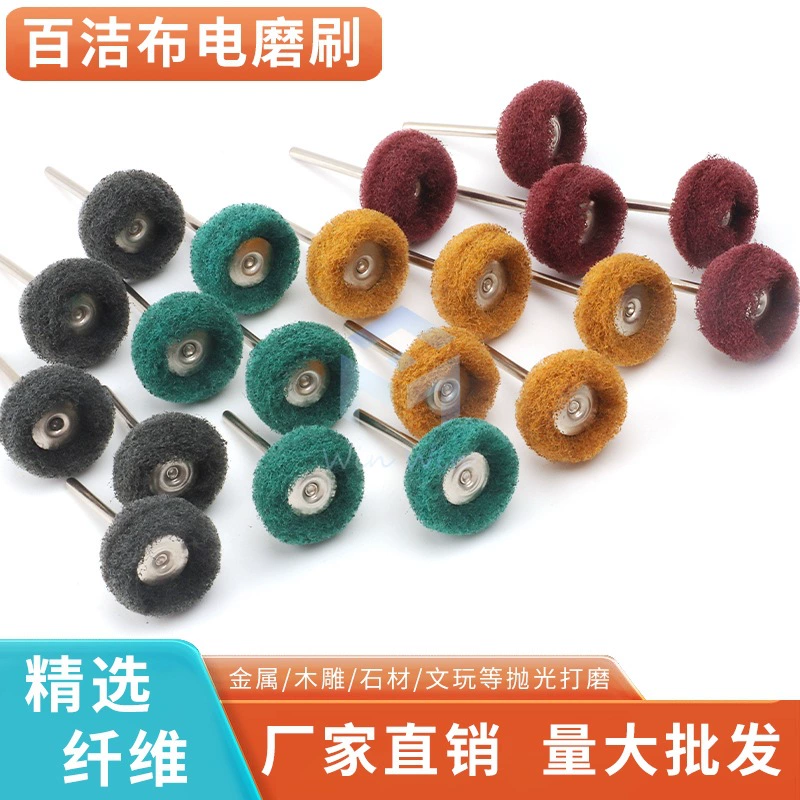Волоконный круг 2,35 посыпка Шлифовальная головка колеса для удаления ржавчины металла чертежный Круг Полировка деревянная зазор полировка Чистящая полировка