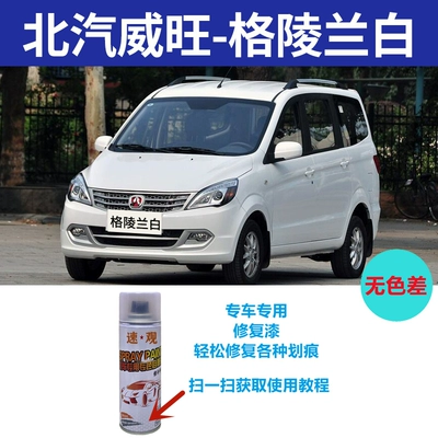 Avtomobil boya qələmləri: self-painting earth brown - greenland-white-300ml-single-bottle-free-sandpaper