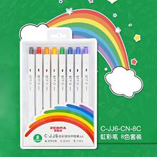 日本zebra斑马JJ6虹彩系列按动中性笔彩色速干中性笔进口文具批发
