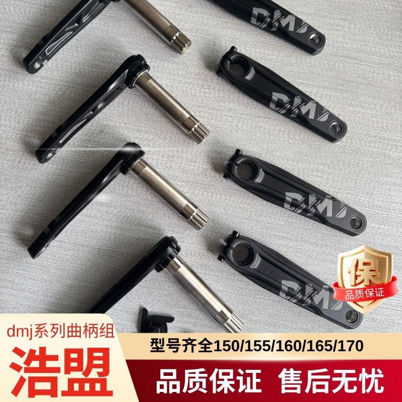 Hao Meng Prowheel Direct Lock Crankset Dmj Mountain Bike Gxp Crank Gxp Crank 150/155/160 Hao Meng Prowheel Direct Lock Crankset Dmj Mountain Bike Gxp Crank Gxp Crank 150/155/160