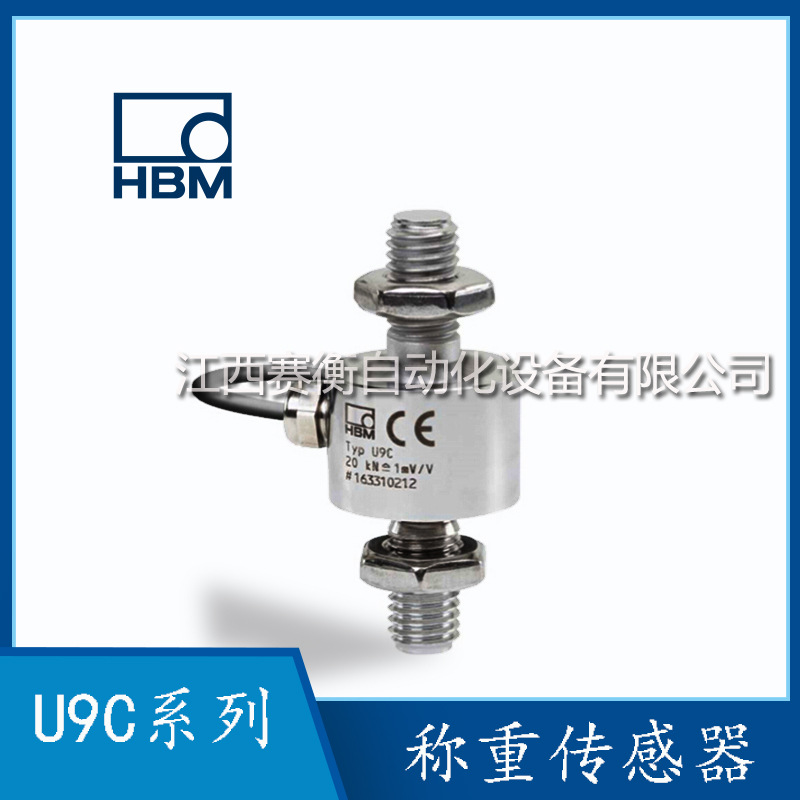 德国HBM U9C/5KN U9C/10KN、U9C/20KN、U9C/50KN进口微型力传感器