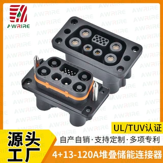 4+13-120A堆叠储能连接器批发电动车锂电池储能连接器电池插头座