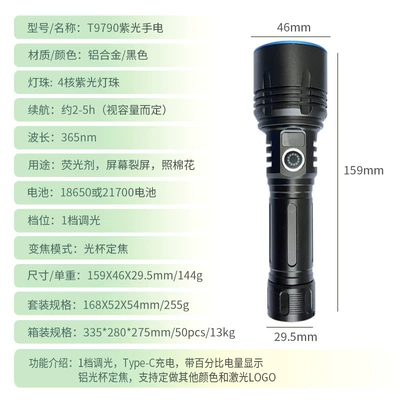 Money, Rechargeable 21700, UV fənərlər