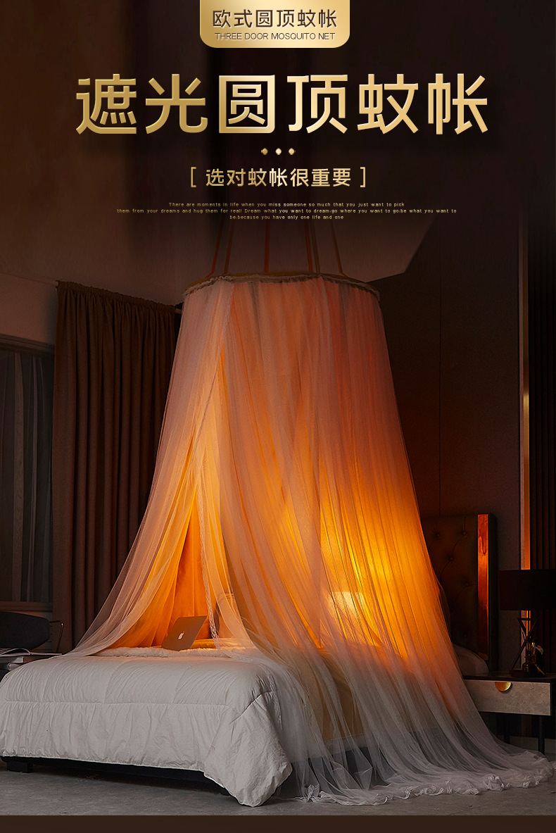 详情页-圆顶遮光蚊帐-1_01.jpg
