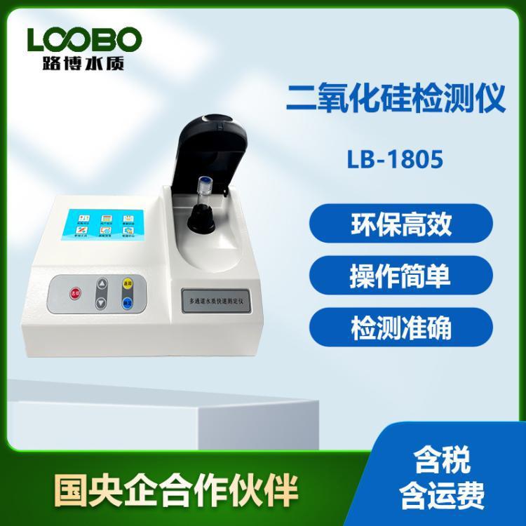 便携式二氧化硅水质检测仪河流污染环境监测仪水中SIO4浓度测定仪