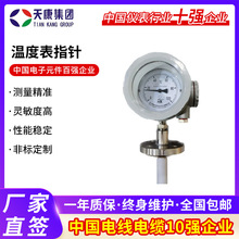 安徽天康温度表指针防爆双金属温度计WSS-411B不锈钢温度表指针