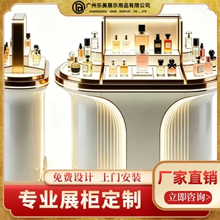 轻奢香水展示柜产品陈列架化妆品货柜样品展柜带锁美容院礼品柜子