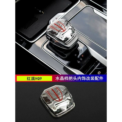 for the 2024 Model: Sürətlər qutusu və əl tormozu başlıqları - hongqi-hq9-k9-crystal-gear-shift-knob-includes-tool-kit