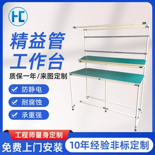 定制精益管工作台工厂流水线打包台快递驿站物架台防静电工作台