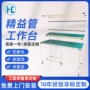 定制防静电流水线物架打包台