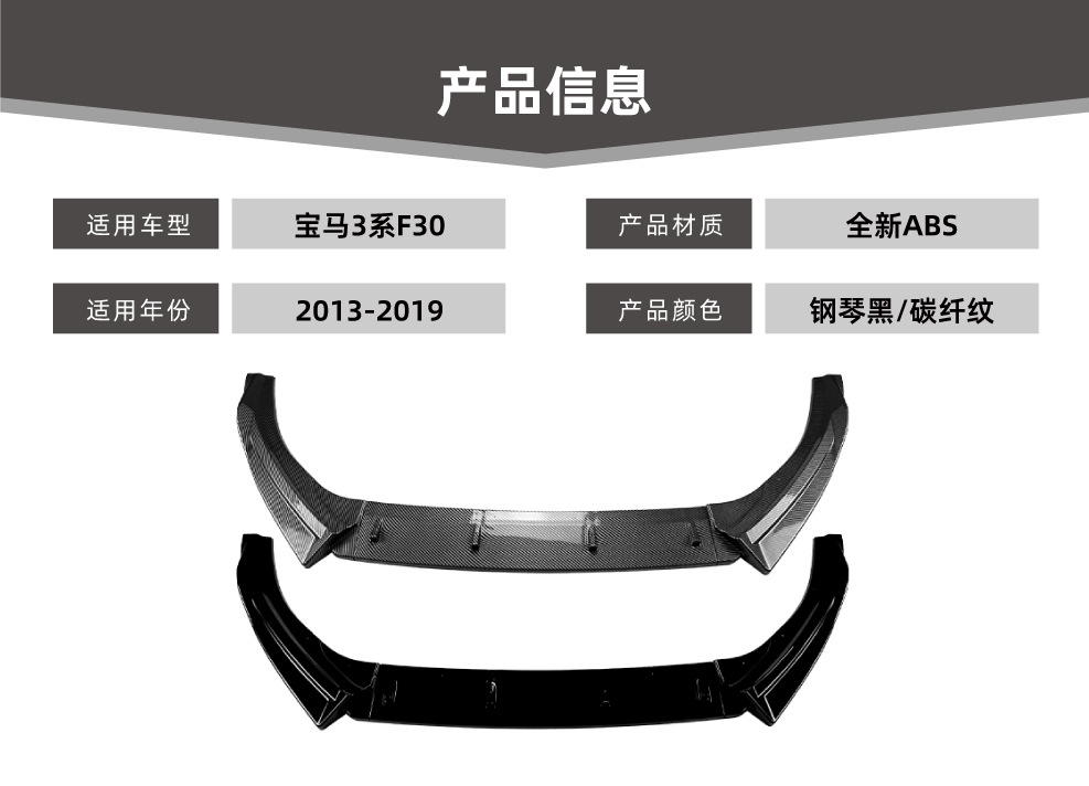 Suitable for Volkswagen Magotan B7 (Overseas Passat) Standard Version Front Lip Front Shovel Spoiler Modification