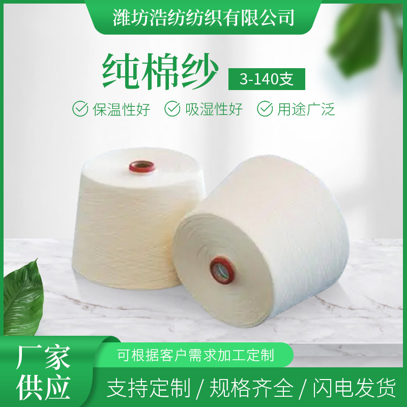 彩棉纱WL2306 美棉纱 澳棉纱 埃及长绒棉纱 纯棉包芯纱 仿兔毛纱