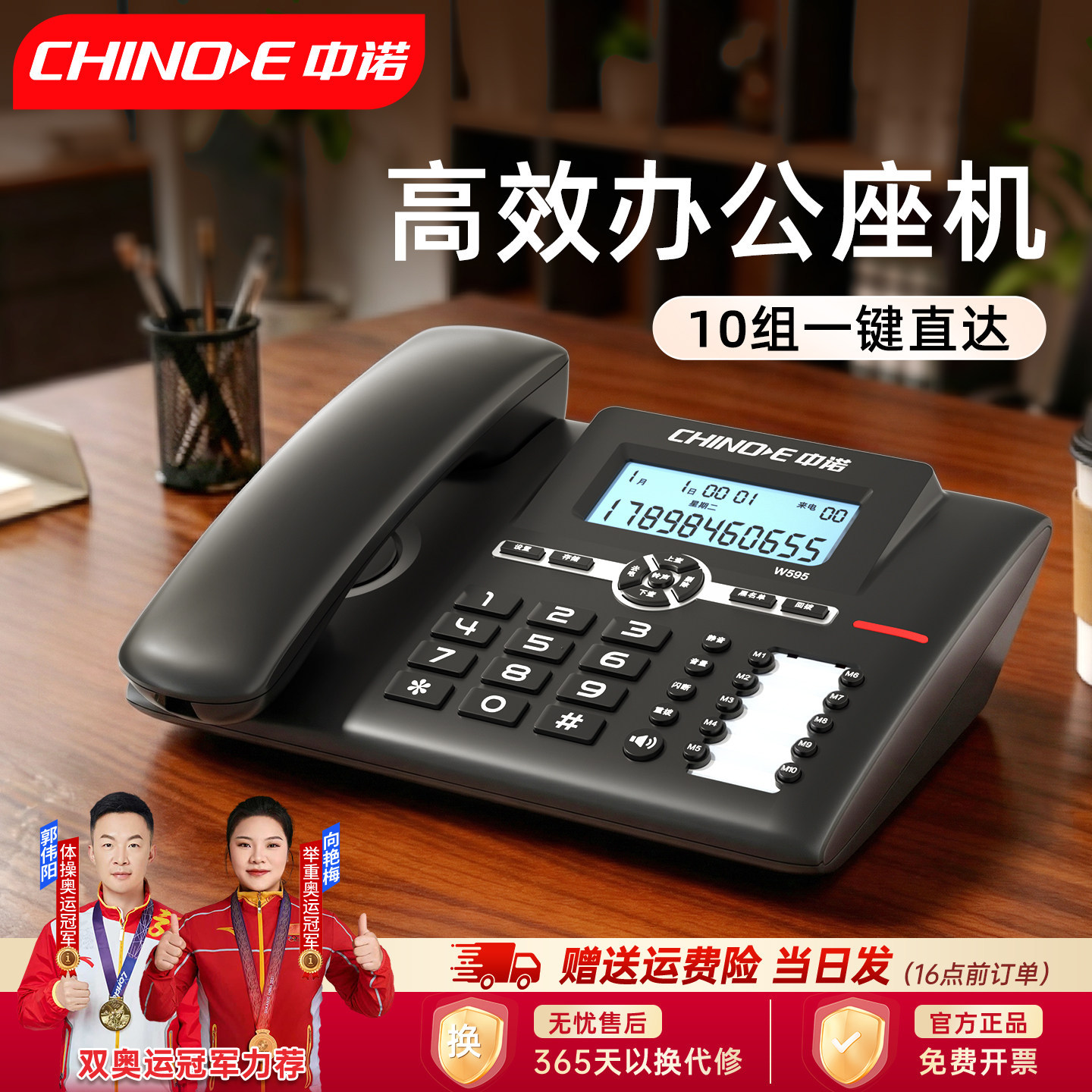 Zhongnuo W595 landline telephone, office/home/business phone, caller ID, blacklist.