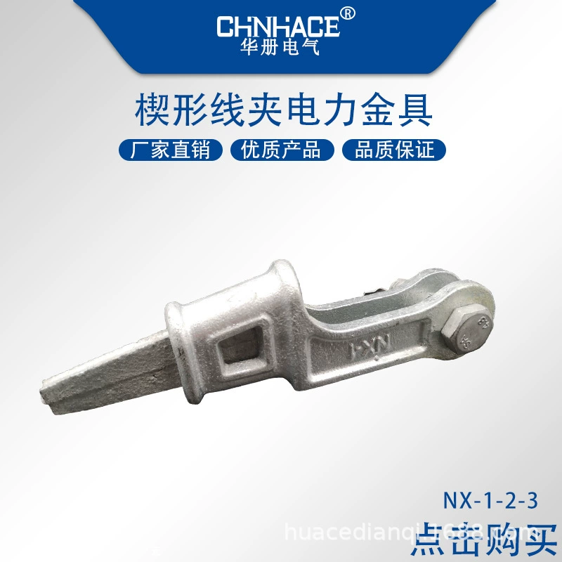NX-1 2 3 клиновидные Верхняя и нижняя рукоятка кабельного зажима силовые фитинги прямые поставки с завода