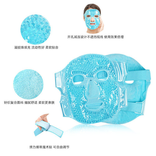 Plush cloth hot and cold compress gel mask postoperative recovery ice pack cooling mask eye mask