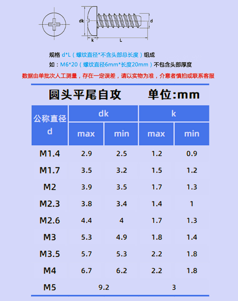 304不锈钢十字圆头平尾自攻螺丝PB盘头自攻螺钉批发 M1-M5-阿里巴巴