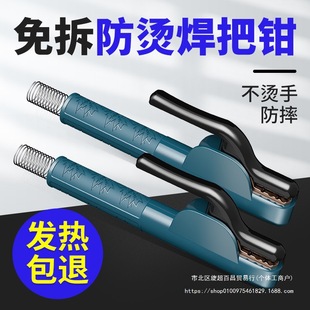 New welding pliers pure copper welding pliers industrial grade 500A/1000A anti-scald small clip welding machine accessories