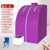 Purple + 3L steamer + folding chair
