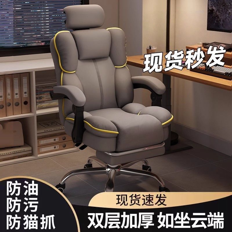 Chair Ergonomic Waist Support Computer Chair Home Comfortable Sedentary Gaming Chair Lunch Break Reclining Office Boss Chair