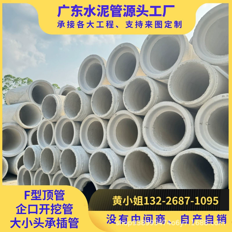 Национальный стандарт вторичной канализационной трубки цементной трубы Муниципальный дренаж железобетонной плоской трубы цементной трубы дренаж