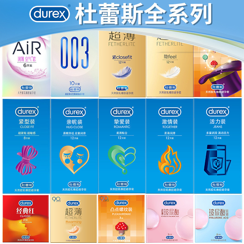 杜蕾斯全系列避孕套大胆爱吧润薄隐feel小水库套套成年人情趣用品