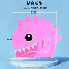 Children's swimming cap cartoon shark silicone hat for boys and girls, waterproof silicone hat, large silicone hat